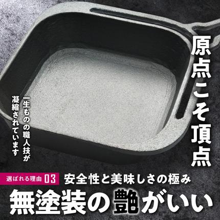 愛知県碧南市のふるさと納税 〈カンブリア宮殿で紹介されました！〉 おもいのフライパン スクエア 電気卓上コンロフル セット ドウシシャVer. 【目指したのは いつでも変わらない極上の焼き加減】 H051-279