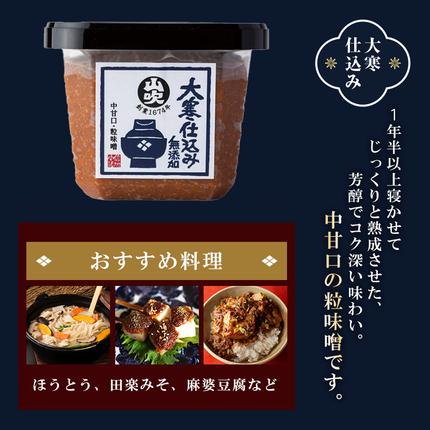 長野県小諸市のふるさと納税 味噌 山吹味噌 500g×3種 詰め合わせ セット 大寒仕込み コクとかおり 久左衛門 信州味噌 みそ ミソ 熟成 信州 信州みそ 無添加 国産大豆 調味料 小分け 長野県 長野 お米 米 老舗味噌蔵 高級 　