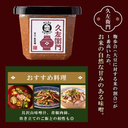 長野県小諸市のふるさと納税 味噌 山吹味噌 500g×3種 詰め合わせ セット 大寒仕込み コクとかおり 久左衛門 信州味噌 みそ ミソ 熟成 信州 信州みそ 無添加 国産大豆 調味料 小分け 長野県 長野 お米 米 老舗味噌蔵 高級 　