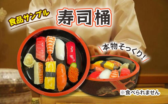 置物 食品サンプル 寿司桶 おしゃれ インテリア 雑貨 ユニーク