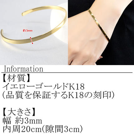 18金 バングル 18k K18 ブレスレット 3ミリ幅 内周20cm ゴールド