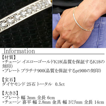 18金 プラチナコンビ ブレスレット ダイヤモンド 0.5ct 喜平 細身 管理