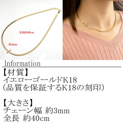 18金 ネックレス 40cm スネークチェーン k18 ゴールド 管理番号 