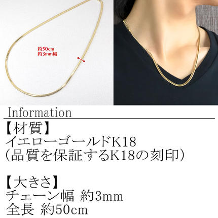 18金 ネックレス 50cm スネークチェーン k18 ゴールド 管理番号