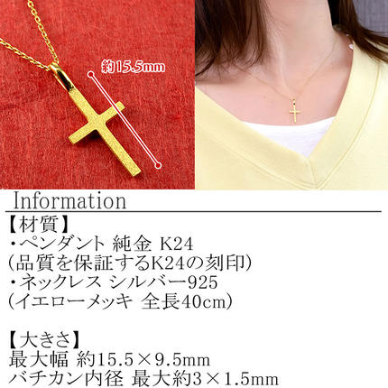純金 ネックレス クロス 24金 ペンダント ゴールド K24 十字架 k24