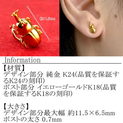 かぶと虫イヤリング セミ・カブトムシモチーフピアス｜ボディピアス凛【公式】
