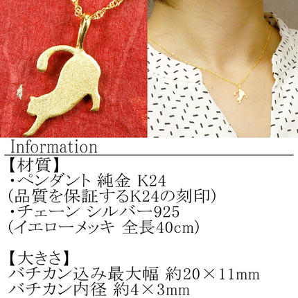 純金 ネックレス 猫 24金 ペンダント ゴールド K24 ねこ ジュエリー