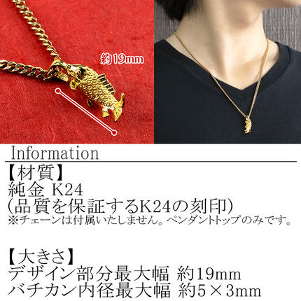 純金 ネックレス 鯉 昇り鯉 24金 ペンダント ゴールド 魚 K24 管理番号