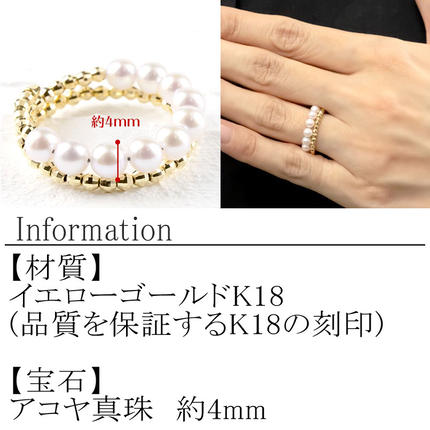 18金 リング フリーサイズ あこや真珠 指輪 18k K18 パール アコヤ