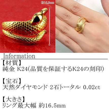 24金 純金 リング 蛇 スネーク ダイヤモンド 太め 金 ゴールド 24k 