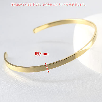 18金 バングル 18k K18 ブレスレット 3ミリ幅 内周20cm ゴールド