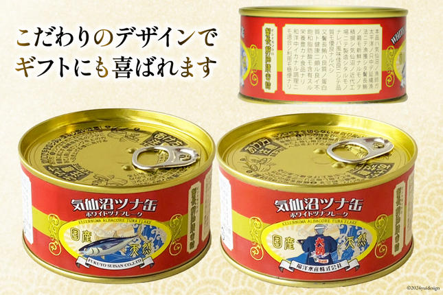 缶詰 気仙沼ツナ缶 180g×5缶 [福洋水産 宮城県 気仙沼市 20564149