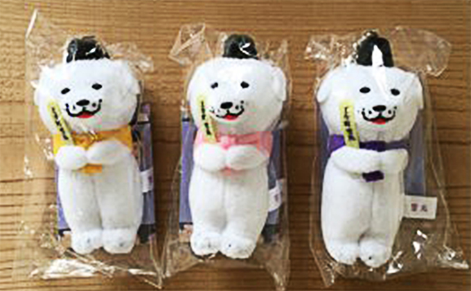 奈良県王寺町のふるさと納税 雪丸と暮らそう！マスコット３個セット キャラクター