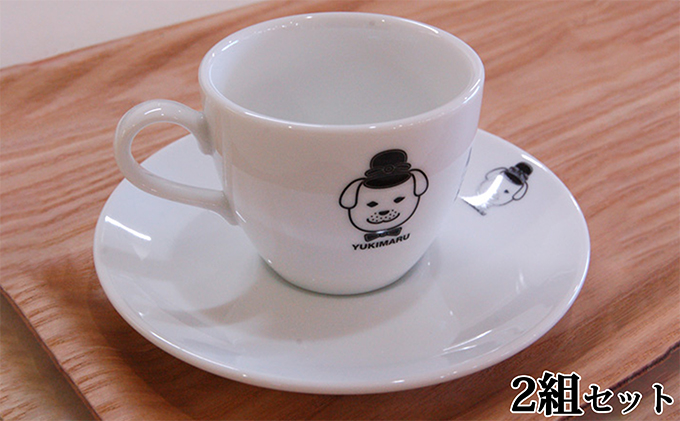 奈良県王寺町のふるさと納税 雪丸カップ＆ソーサー２組セット ティーカップ