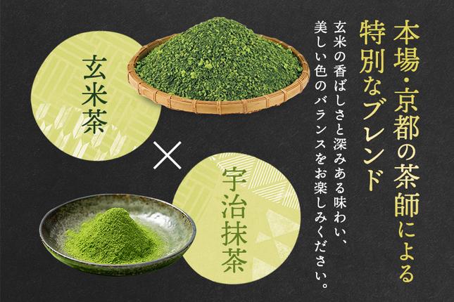 京都府宇治田原町のふるさと納税 宇治抹茶入深蒸し玄米茶1kg(250g×4本)〈お茶 茶 煎茶 緑茶 茶葉 深蒸し茶 深むし 玄米茶 宇治 飲料 加工食品〉 飲料類