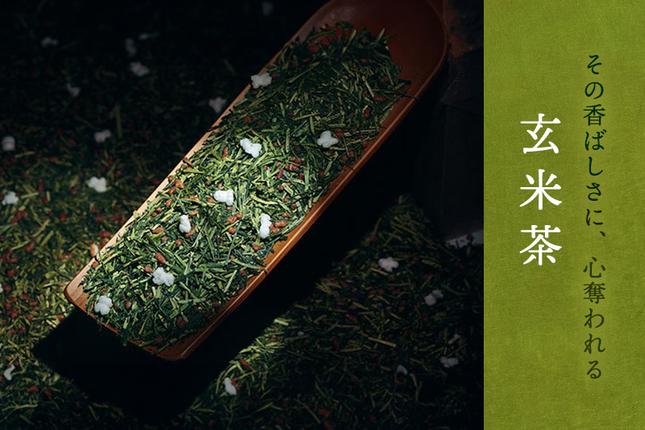 京都府宇治田原町のふるさと納税 宇治抹茶入深蒸し玄米茶1kg(250g×4本)〈お茶 茶 煎茶 緑茶 茶葉 深蒸し茶 深むし 玄米茶 宇治 飲料 加工食品〉 飲料類