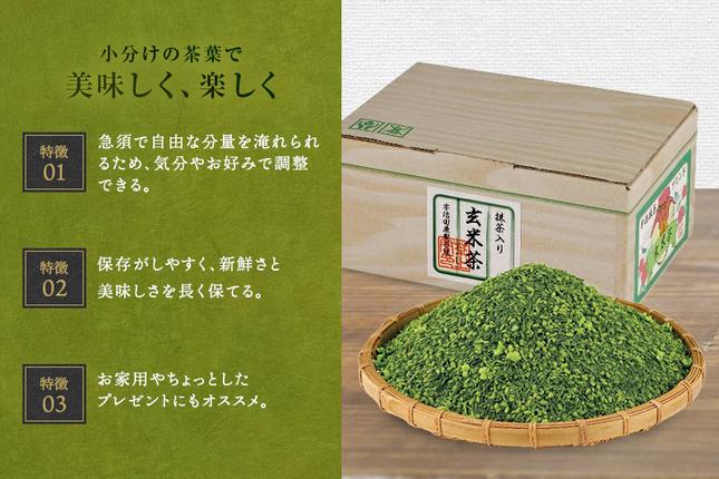 京都府宇治田原町のふるさと納税 宇治抹茶入深蒸し玄米茶1kg(250g×4本)〈お茶 茶 煎茶 緑茶 茶葉 深蒸し茶 深むし 玄米茶 宇治 飲料 加工食品〉 飲料類