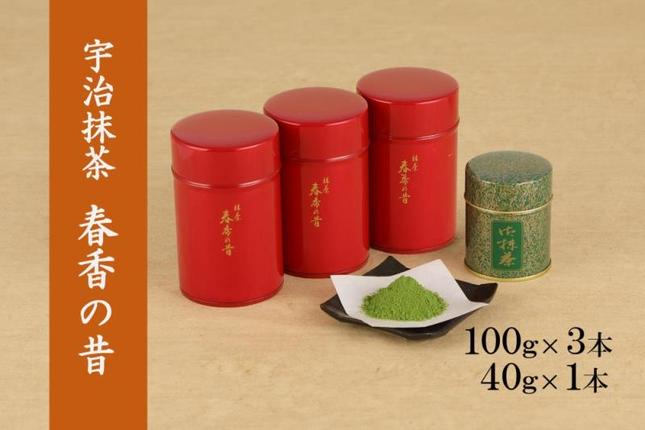 京都府宇治田原町のふるさと納税 宇治抹茶　春香の昔340g(100g缶入×3本、40g缶入×1本)〈宇治抹茶 抹茶 茶 粉末 宇治 お茶 茶道 料理 お菓子作り 石臼挽き 飲料 加工食品 缶〉 飲料類