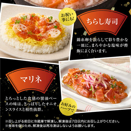 北海道石狩市のふるさと納税 佐藤水産 鮭ルイベ漬 130g×2