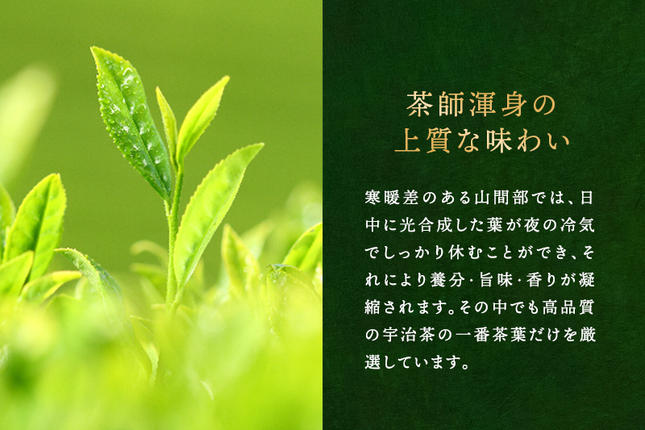 京都府宇治田原町のふるさと納税 極上宇治深蒸し煎茶「徳の匠」1kg（250g×4本）〈お茶 茶 煎茶 緑茶 極上 高級 深むし 深蒸し茶 茶葉 宇治 宇治茶 日本茶 飲料 加工食品〉