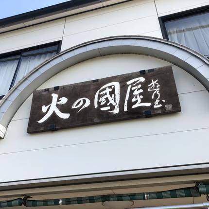 京都府宇治田原町のふるさと納税 京都・火の國屋・搾ったまま果汁（リンゴ・みかん）〈無添加 生搾り 高濃度 果実 りんご リンゴ 林檎 みかん ミカン ジュース 果汁 飲料 果物〉 飲料類 果汁飲料 野菜飲料 みかんジュース 加工食品