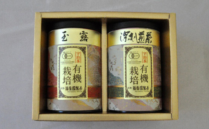 京都府宇治田原町のふるさと納税 【特選】有機宇治茶2本詰合せ〈有機 オーガニック玉露 深蒸し茶 緑茶 茶葉 お茶葉 お茶 茶 高級 最上級 特選 茶筒 詰合せ〉 加工食品