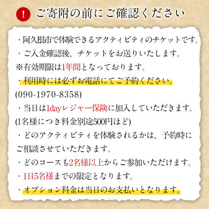 鹿児島県阿久根市のふるさと納税 ＜選べるアクティビティと人数＞happy smile farm アクティビティ体験チケット(サーフィン or SUP or BIG SUP or リバートレッキング or 登山/2名様or3名様) サーフィン サップ リバトレ レジャー 自然 マリンスポーツ アウトドア 山登り【落合ぶどう園】akn025-02
