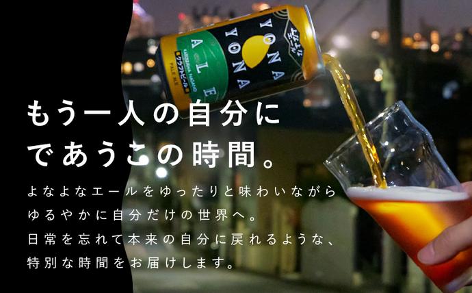 大阪府泉佐野市のふるさと納税 【お中元対応】よなよなエール ギフトセット 10本 【クラフトビール お酒 beer びーる ビール ギフト 贈答 ふるさと納税限定 泉佐野オリジナル ヤッホーブルーイング】 G3896t