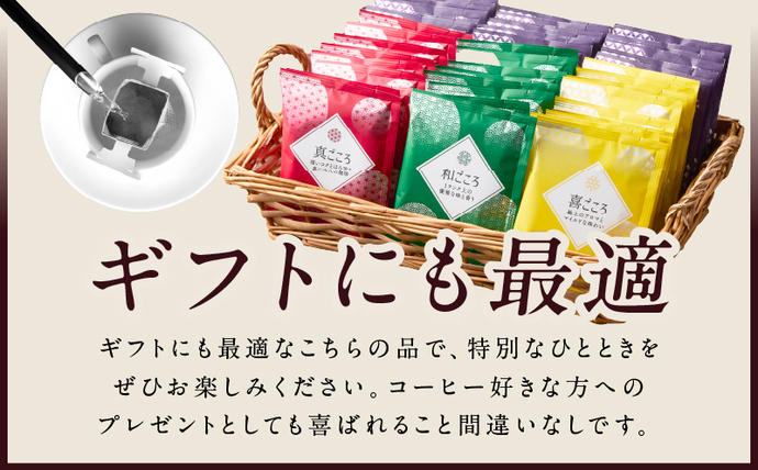 大阪府泉佐野市のふるさと納税 本格ドリップコーヒー 4種 50袋 工場直送 詰合せ セット 【珈琲 こーひー コーヒー 自家焙煎 オリジナル ギフト キャンプ アウトドア 家計応援】 099H2635