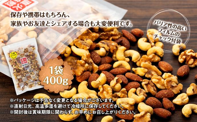 長野県箕輪町のふるさと納税 ナッツ 無塩 3種 ミックスナッツ 2kg 5袋 小分け 直火焙煎 アーモンド 生くるみ カシューナッツ おすすめ 健康