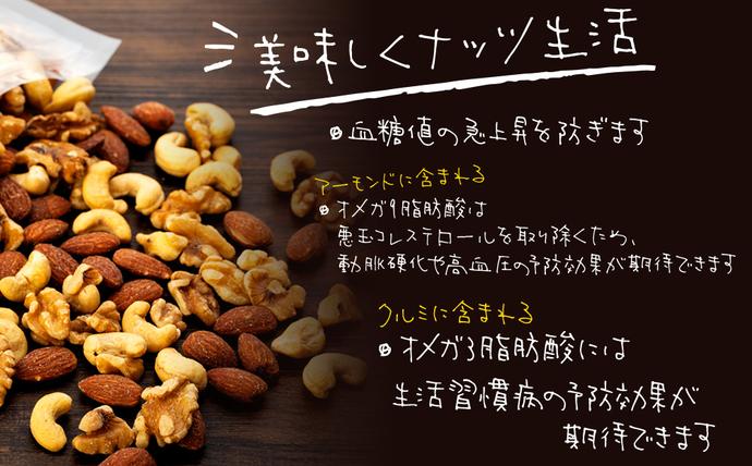 長野県箕輪町のふるさと納税 ナッツ 無塩 3種 ミックスナッツ 2kg 5袋 小分け 直火焙煎 アーモンド 生くるみ カシューナッツ おすすめ 健康