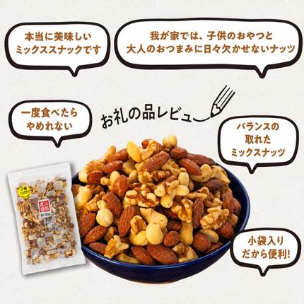 長野県箕輪町のふるさと納税 ナッツ 無塩 3種 ミックスナッツ 1.5kg 300g×5袋 小分け 直火焙煎 アーモンド 生くるみ カシューナッツ おすすめ 健康