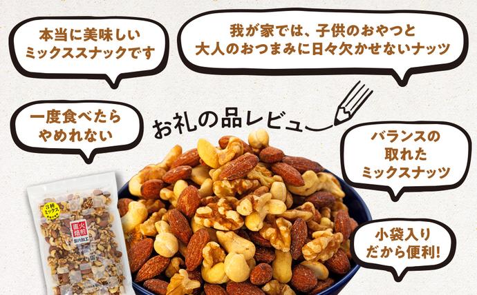 長野県箕輪町のふるさと納税 ナッツ 無塩 3種 ミックスナッツ 2kg 5袋 小分け 直火焙煎 アーモンド 生くるみ カシューナッツ おすすめ 健康