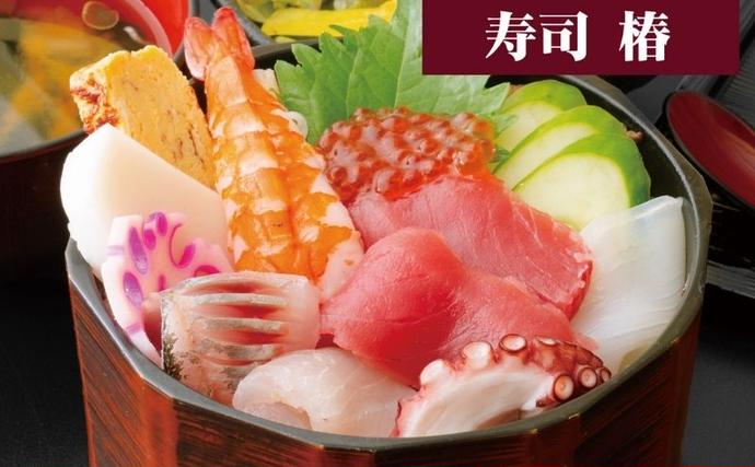 東京都豊島区のふるさと納税 食事券 寿司 椿 池袋 西口店 10000円分 ギフト券 券 チケット クーポン 金券 お食事券 利用券