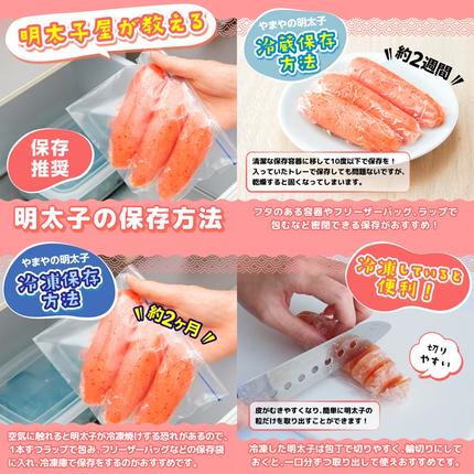 福岡県篠栗町のふるさと納税 ＜ご家庭用明太子＞やまや　うちのめんたい切子込　300g　AZ005