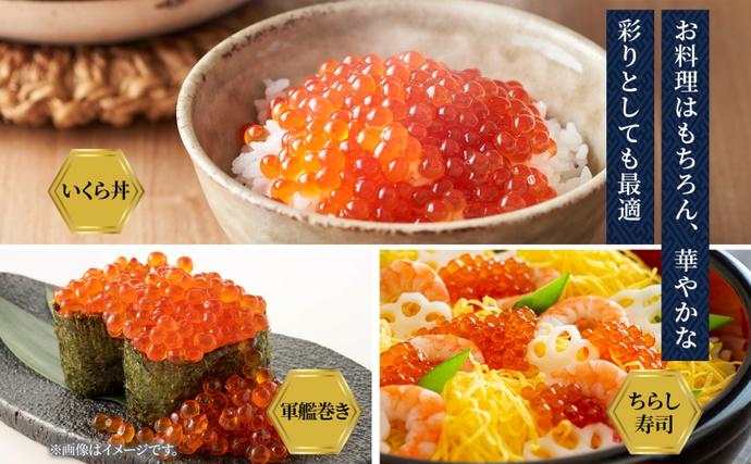 北海道洞爺湖町のふるさと納税 【セゾン限定】北海道産 いくら醤油漬け200g化粧箱なし いくら イクラ 醤油漬け 小分け 人気 魚介類 海産物 魚卵 北海道 魚貝類 鮭卵 鮭いくら イクラ丼 国産 北海道産 新鮮