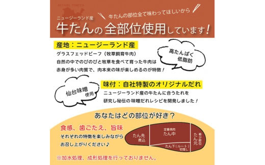 宮城県富谷市のふるさと納税 [仙台名物] べこ政宗【訳アリ 牛タン仙台味噌】750g (250g×3パック)｜牛たん みそ 訳あり 焼肉 牛肉 [0258]