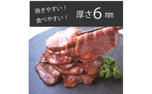 宮城県富谷市のふるさと納税 [仙台名物] べこ政宗【訳アリ 牛タン塩・味噌セット】1.5kg (塩250g×3パック、味噌250g×3)｜牛たん しお みそ 訳あり 焼肉 牛肉 食べ比べ [0260]