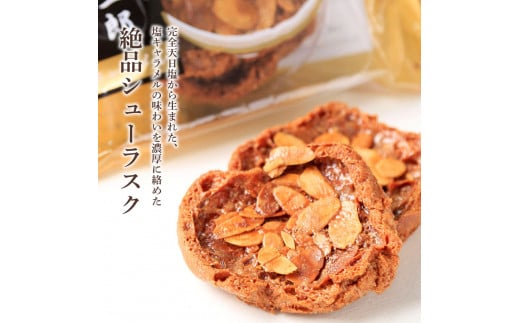 ☆田野屋塩二郎完全天日塩☆ シューラスクギフト缶 20枚入（2枚×10袋入