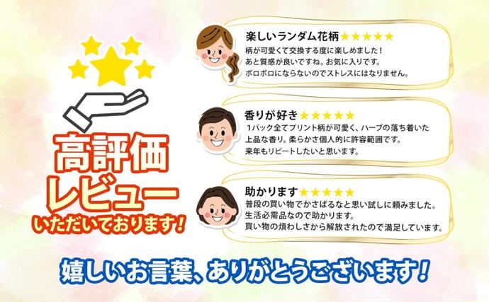 北海道倶知安町のふるさと納税 【セゾン限定】 北海道 花いっぱい トイレットペーパー 30ｍ 96ロール ダブル 全18種 花柄 プリント ハーブ 香り付き まとめ買い トイレ ペーパー 日用雑貨 消耗品 備蓄 リサイクル ティッシュ ペーパー 防災 常備品 日用品 北海道 倶知安町