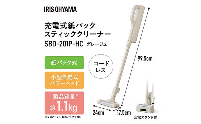 宮城県大河原町のふるさと納税 掃除機 テレビで紹介 スティッククリーナー MagiCaleena コードレス 紙パック SBD-201P-HC アイリスオーヤマ 家電 コードレス掃除機 軽量 紙パック式 スタンド 自走式 充電式 2way スティック ハンディ スティック掃除機 宮城 宮城県 大河原町