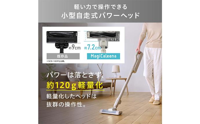 宮城県大河原町のふるさと納税 掃除機 テレビで紹介 スティッククリーナー MagiCaleena コードレス 紙パック SBD-201P-HC アイリスオーヤマ 家電 コードレス掃除機 軽量 紙パック式 スタンド 自走式 充電式 2way スティック ハンディ スティック掃除機 宮城 宮城県 大河原町