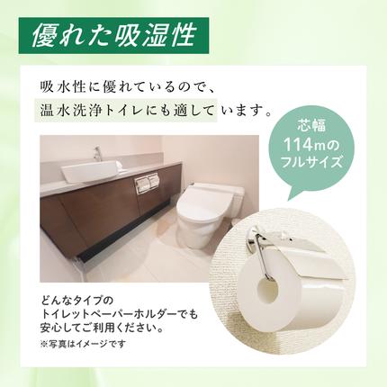 北海道赤平市のふるさと納税 【セゾン限定】 エリエール トイレットティシュー ダブル 30m 12R 6パック 計72ロール 最短 10日以内配送 最短配送 トイレ ティッシュ ペーパー 防災 常備品 備蓄品 消耗品 日用品 生活必需品 送料無料 赤平市 雑貨
