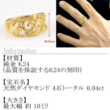 24金 純金 リング 指輪 ゴールド 婚約指輪 K24 ピンキーリング 太め