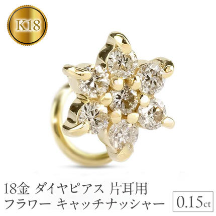18金 ピアス 18k ダイヤピアス片耳用ygk18フラワー