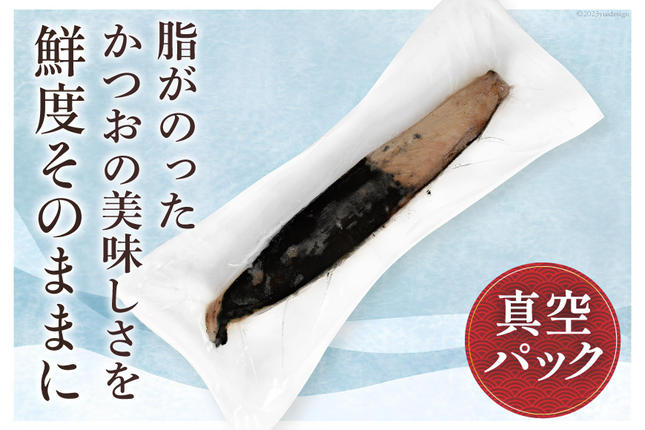 宮城県気仙沼市のふるさと納税 訳あり 気仙沼港水揚 かつお タタキ 600g [阿部長商店 宮城県 気仙沼市 20564307] 魚介類 魚介 海鮮 魚 さかな 真空パック 鰹 カツオ 鰹たたき たたき 冷凍 規格外 不揃い 訳アリ わけあり