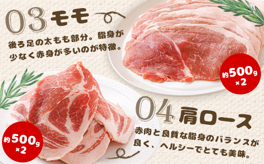 北海道中標津町のふるさと納税 【セゾン限定】北海道中標津産 ミルキーポーク×4.2kgセット【15009】