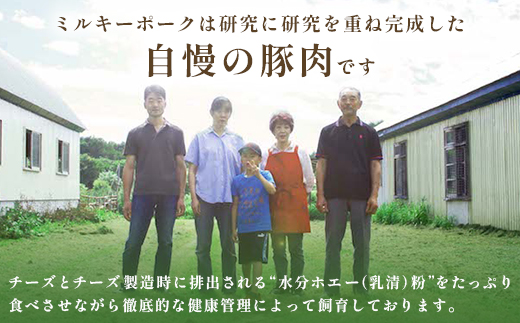 北海道中標津町のふるさと納税 【セゾン限定】北海道中標津産 ミルキーポーク×4.2kgセット【1500901】