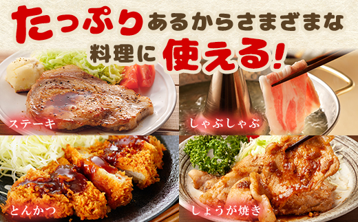 北海道中標津町のふるさと納税 【セゾン限定】北海道中標津産 ミルキーポーク×4.2kgセット【1500901】