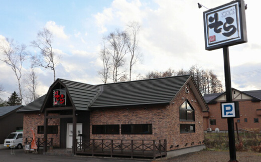 北海道中標津町のふるさと納税 【セゾン限定】知床ジンギスカン店「そら」ラム肩ロースジンギスカン2種セット　計1.5kg（味付け500g×2・塩×500g）【16022】